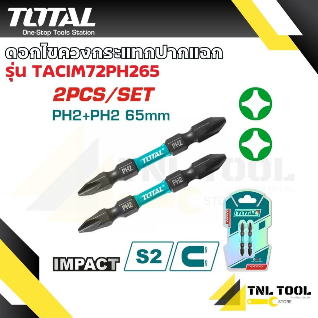 ชุด ดอกไขควงกระแทก แม่เหล็กปากแฉก 2x65mm ( รุ่น TACIM72PH265 ) TOTAL