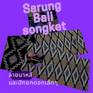 ผ้าถุง ผ้าโสร่งชาย AROMA ลายบาติก+ปักยกดอกเล็กๆ