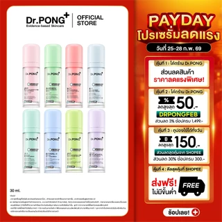 [รวมเซรั่มสูตรอัปเกรดใหม่!] เห็นผลกว่าเดิม Dr.PONG activeIN™ Series Serum เทคโนโลยีรางวัลระดับโลก ซึมเข้าผิวมากขึ้น 11.5