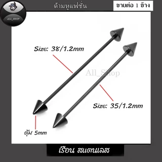 ต่างหูแฟชั่นเกาหลี ต่างหูด้ามเสี่ยบหู ต่างหูด้ามยาว ต่างหูสแตนเลส ต่างหูผู้ชาย ต่างหูผู้หญิง