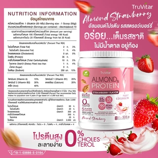 🔥ส่งไว ส่งฟรี 👍 (ซื้อคู่) TruVitar Almond Protein Plus Collagen รสสตรอเบอร์รี่ ขนาด 525 กรัม โปรตีนสูง 35g กลิ่นหอม