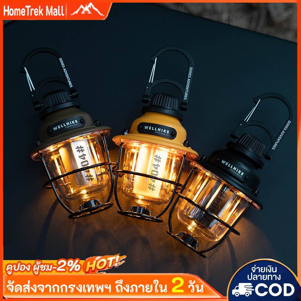 🚚จัดส่งในกรุงเทพฯ🚚WELLHIKE โคมตั้งแคมป์ LED แบบวินเทจ ปรับความสว่างได้ไม่มีขั้น ใช้งานเดินป่า-ตกปลา