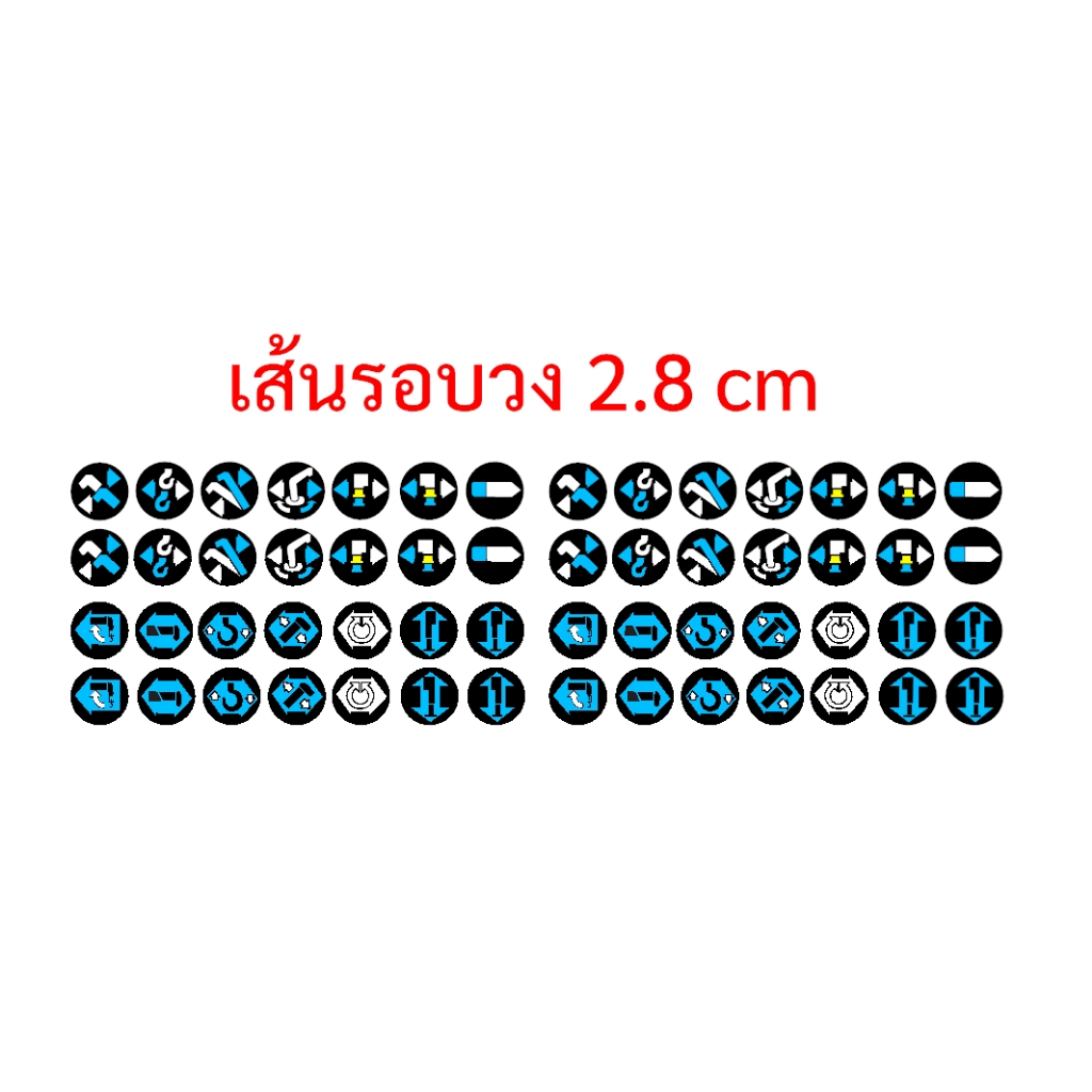 สติกเกอร์หัวเกียร์เครน