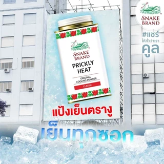 แป้งเย็น ตรางู กลิ่น Classic ขนาด 140 กรัม จำนวน 1 กระป๋อง Snake Brand Prickly Heat Cooling Powder