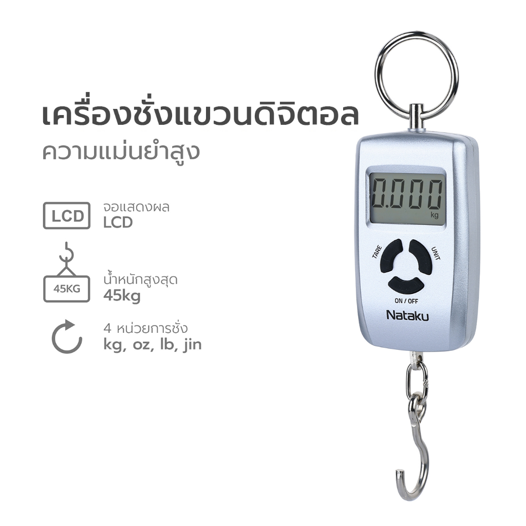Hanaso เครื่องชั่งน้ำหนักกระเป๋า Luggage Scale ดิจิตอล ชั่งได้สูงสุด 45kg จอ LCD คมชัด พกพาสะดวก เหมาะสำหรับเดินทาง รูปที่ 9