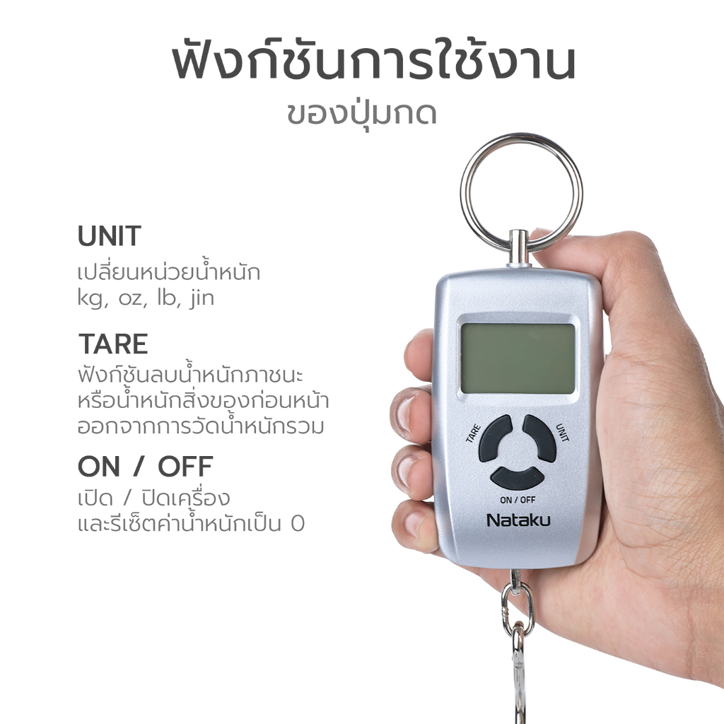 Hanaso เครื่องชั่งน้ำหนักกระเป๋า Luggage Scale ดิจิตอล ชั่งได้สูงสุด 45kg จอ LCD คมชัด พกพาสะดวก เหมาะสำหรับเดินทาง รูปที่ 5