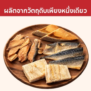 เคลลี่แอนด์โค บุชเชอร์คัต ขนมฟรีซดราย สำหรับสุนัข 55 กรัม