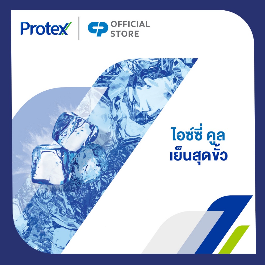 [มี 12 สูตรให้เลือก] Protex แป้งเย็น โพรเทคส์ 280 ก. รวม 2 ขวด - 1
