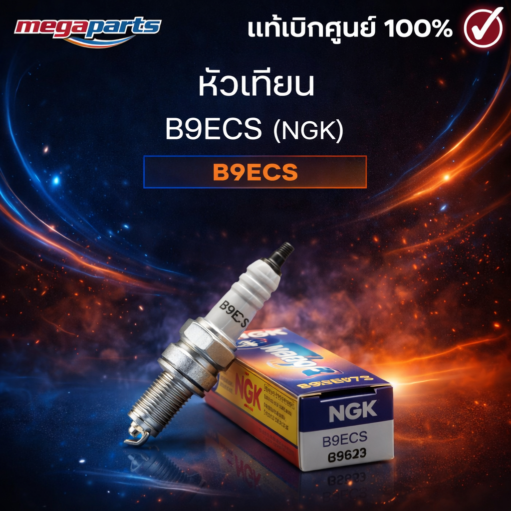 หัวเทียน B9ECS (NGK) FSX 150 / NSR 150SR / KR 150K (Megaparts Store)