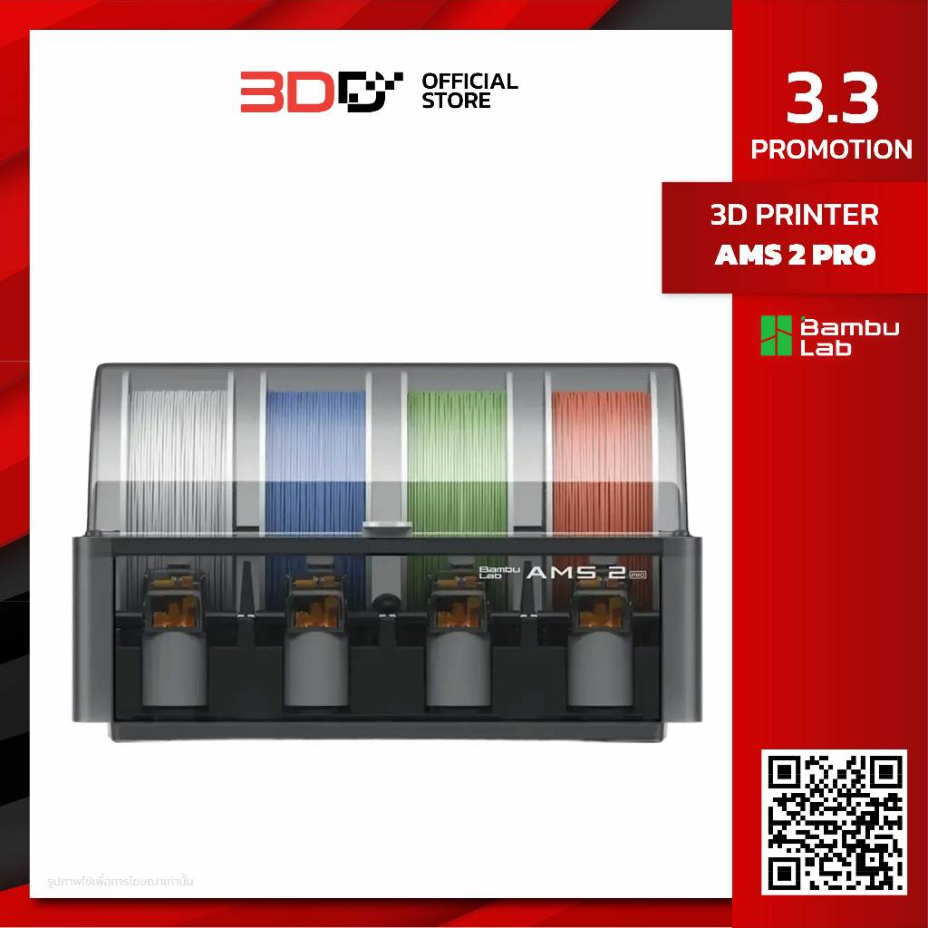 Bambu Lab AMS 2 Pro | AMS HT | เพิ่มการพิมพ์หลายสี มีระบบอบความชื้น สำหรับรุ่น P2S, H2S, H2D, H2C