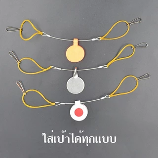 สลิงขึงเป้า แถมเป้าซิลิโคน 3 ซม. รหัส 681 สำหรับซ้อม สามารถใช้ได้กับเป้าทุกชนิดตามรูป (ส่งจากไทย)
