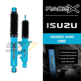 RaceX โช้ค Isuzu Rodeo 4WD (ปี1992) แกน20mm น้ำมันล้วน นุ่มห…