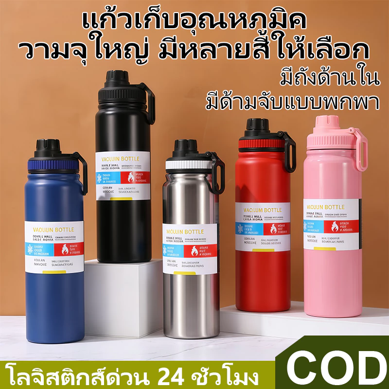 แก้วเก็บอุณหภูมิแบบพกพา สวยงาม ขนาดใหญ่600ml/800ml/1000ml สแตนเลส 304 เก็บความร้อนและความเย็น อุปกรณ์จำเป็นเดินทางปีนเขา