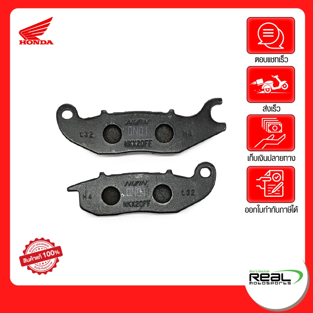 HONDA ชุดผ้าดิสก์เบรกหน้า PCX160 ปี 2025 สินค้าแท้ 100% P.06455-K84-902