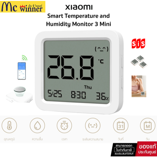 SMART SENSOR (สมาร์ทเซนเซอร์) XIAOMI SMART TEMPERATURE AND HUMIDITY MONITOR 3 - XMI-BHR9041GL ของแท้ศูนย์ไทย