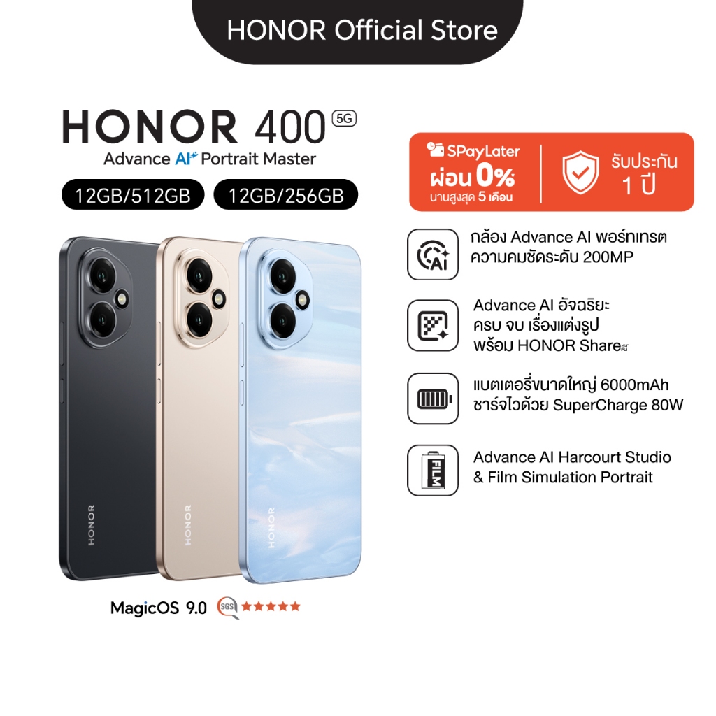 HONOR 400 (12 + 256/512GB) โทรศัพท์มือถือ กล้อง 200MP AI | เซลฟี่ 50MP | จอ 6.55” AMOLED 120Hz | แบตเตอรี่ 6000mAh