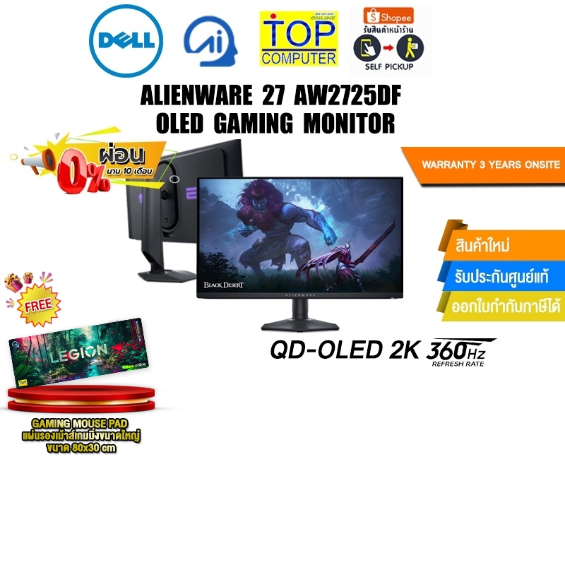 [ผ่อน 0% 10 ด.]Alienware 27 AW2725DF OLED Gaming Monitor - AW2725DF(OLED 2K 360Hz)/ประกัน 3 Years