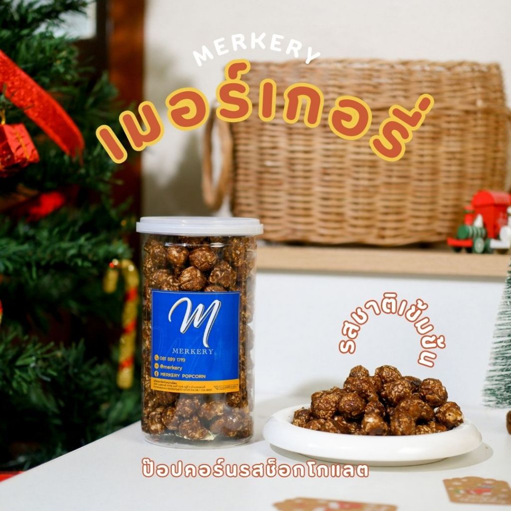 MERKERY เมอร์เกอรี่ป๊อปคอร์น รสช็อกโกแลต 800ml (140g-180)