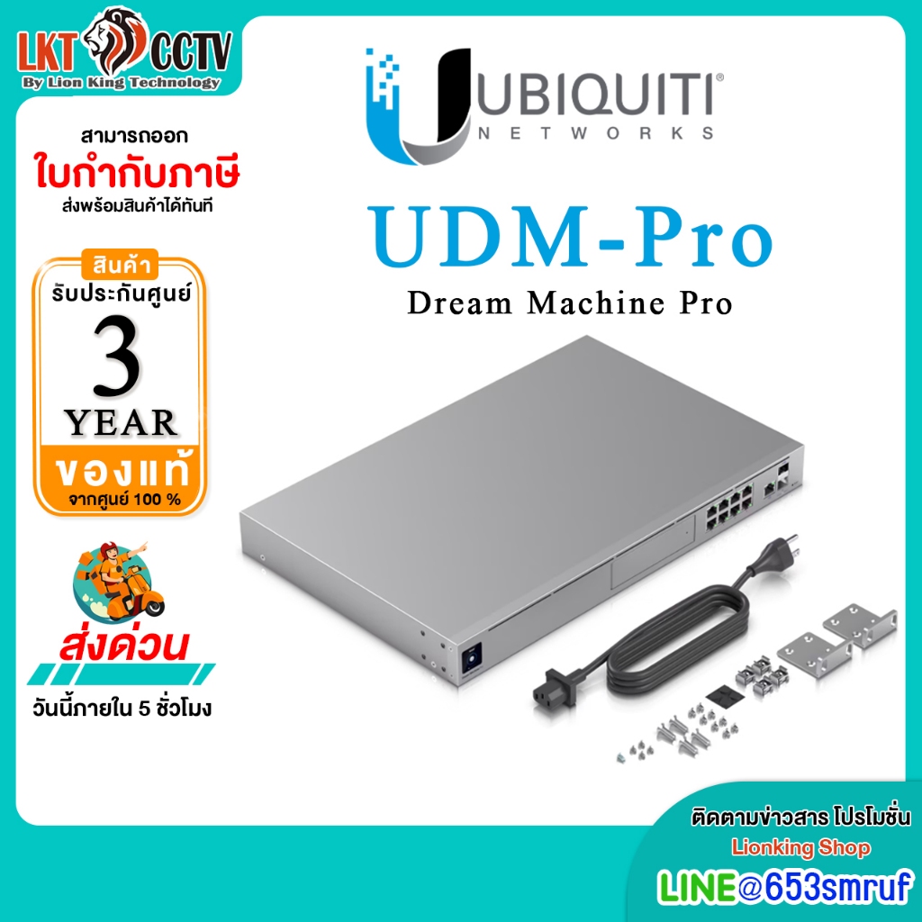 Ubiquiti UniFi Dream Machine Pro ( UDM-Pro )Router Firewall Cloud Gateway 10G SFP+ รองรับ UniFi Prot