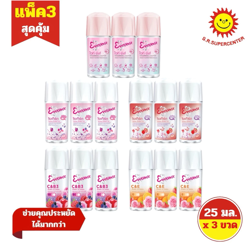 [ 3 ขวด ] Eversense เอเวอร์เซ้นส์ โรลออน ขนาด 25 มล. (3ขวด) 5 สูตร *ขนาด 25มล.