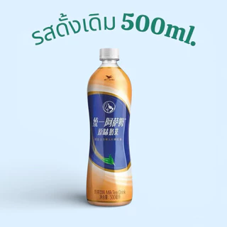 ชานมไต้หวัน ตราถงอี้ แบรนด์อันดับ1ของจีน รสชาติหวานนุ่ม หอมชาแท้ ขนาด500/450ml.