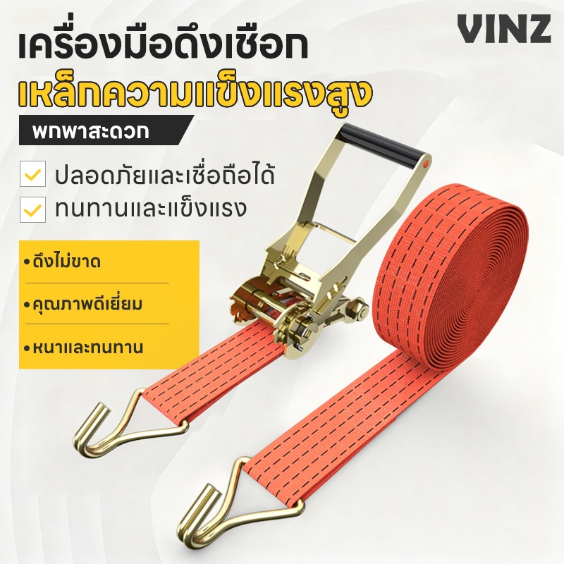 LIFTALL สายรัดของ ขนาด 2 นิ้ว รับ นน. 2 ตัน ชนิดมีตะขอ LSW5020R สายรัดก๊อกแก๊ก เบลท์รัดของ เชือกรัดของ สายรัดรถกระบะ