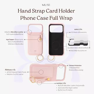 (16 Series) MUSE Hand Strap Full Wrap Case