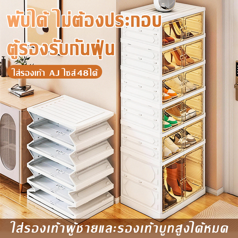 3/6/9ชั้น ตู้รองเท้าพับเก็บได้ PP มองเห็นได้ชัดเจน กล่องเก็บของอเนกประสงค์ ติดตั้งง่าย แข็งแรง โปร่งใส กันน้ำ กันฝุ่น