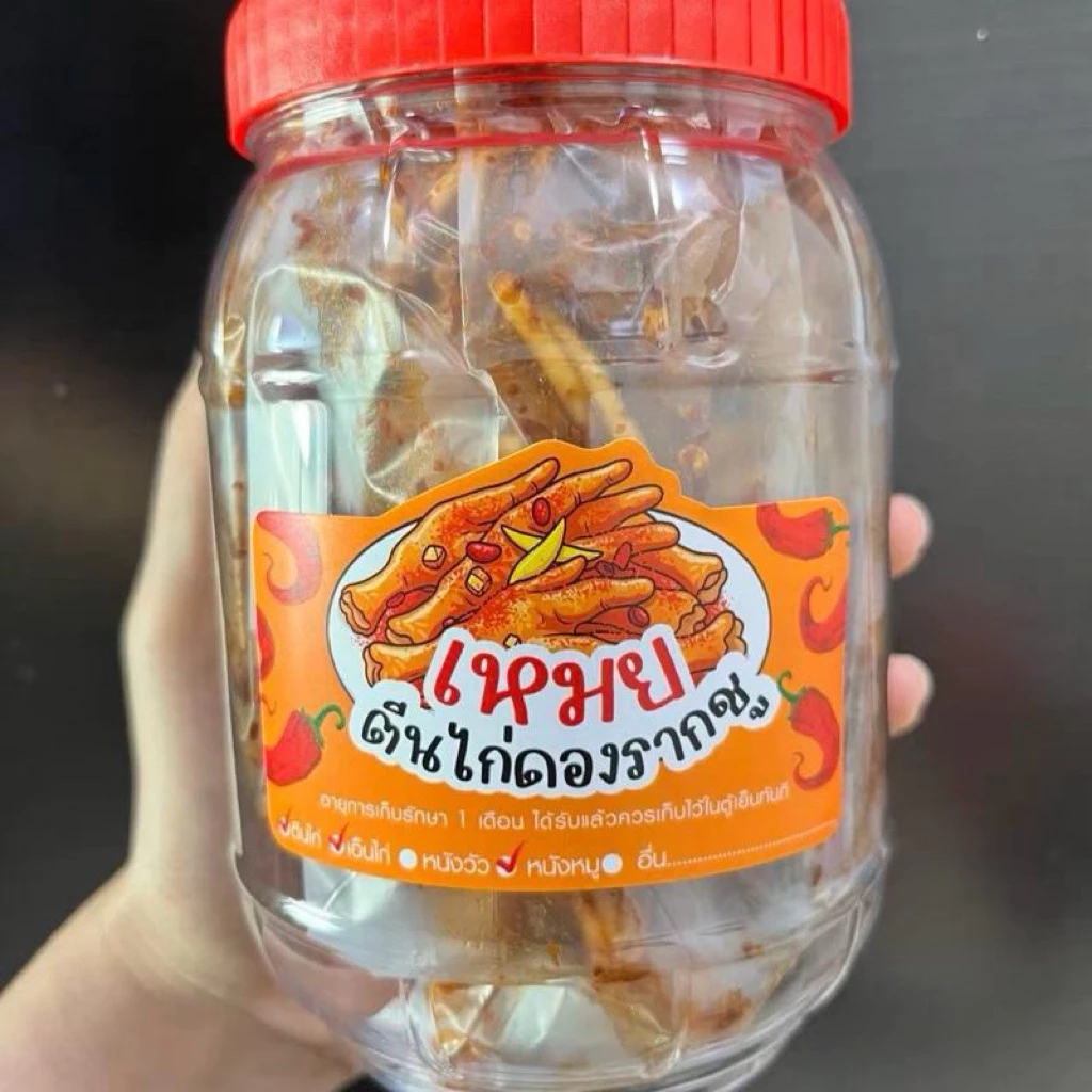 ตีนไก่ดองรากชูเผ็ดหอมนัว 500 กรัม
