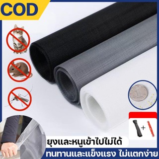 ✂️สามารถปรับแต่งได้🦟ตาข่ายหน้าต่าง ตาข่ายเส้นใย ตาข่ายกันแมล…
