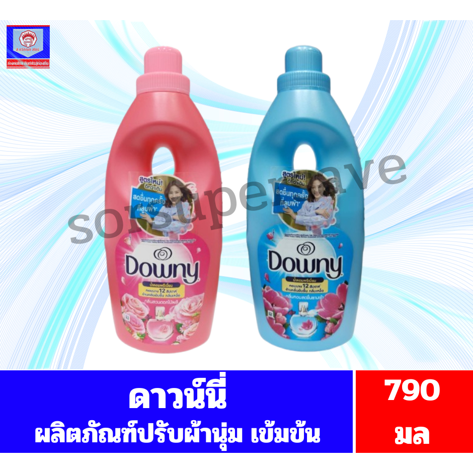 ดาวน์นี่ ผลิตภัณฑ์ปรับผ้านุ่ม สูตรเข้มข้นพิเศษ ปริมาณสุทธิ 790มล(ขวด)