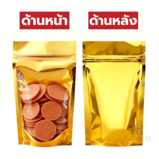 ถุงฟอยด์สีทอง ขอบมน ไม่เจาะรู (หน้าทอง/หลังทอง) ถุงซิปแน่น (แพคละ 100ใบ) ด้านหน้าใส ด้านหลังทึบ