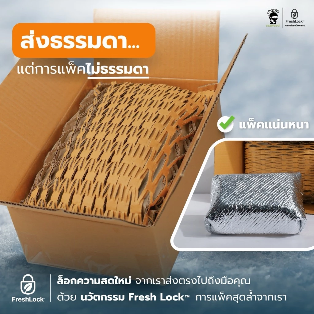 ยำสาหร่ายรสดั้งเดิม 1 กิโลกรัม thumbnail 9