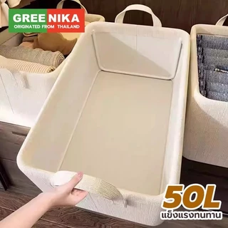 GREENIKA กล่องเก็บเสื้อผ้าใหญ่ พับได้ มีที่จับ ผ้าหนา มีโครงเหล็ก จัดระเบียบตู้เสื้อผ้า