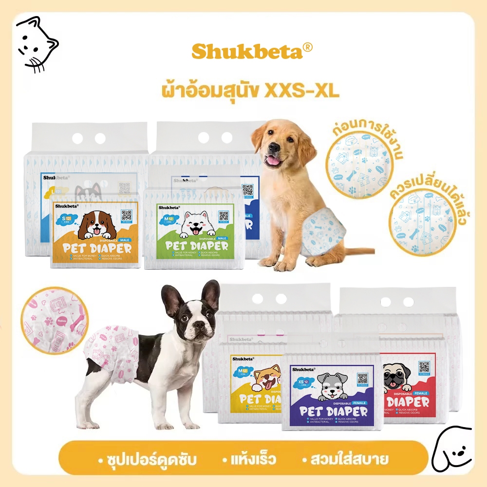 ผ้าอ้อมสุนัขแบบใช้แล้วทิ้งชุดอุปกรณ์สัตว์เลี้ยงสำหรับผู้ชายและผู้หญิง บรรจุภัณฑ์ผ้าอ้อมสัตว์เลี้ยง