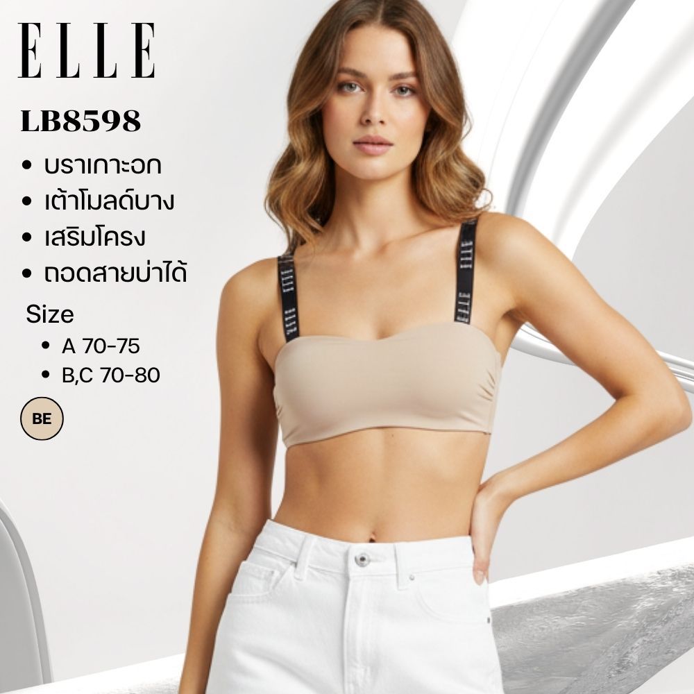 Elle เสื้อชั้นในรุ่น * LB8598 * แบรนด์แท้  เสริมโครง 1/2 คัพ เกาะอก ถอดสายบ่าได้ ฟองน้ำโมล 10 มม.