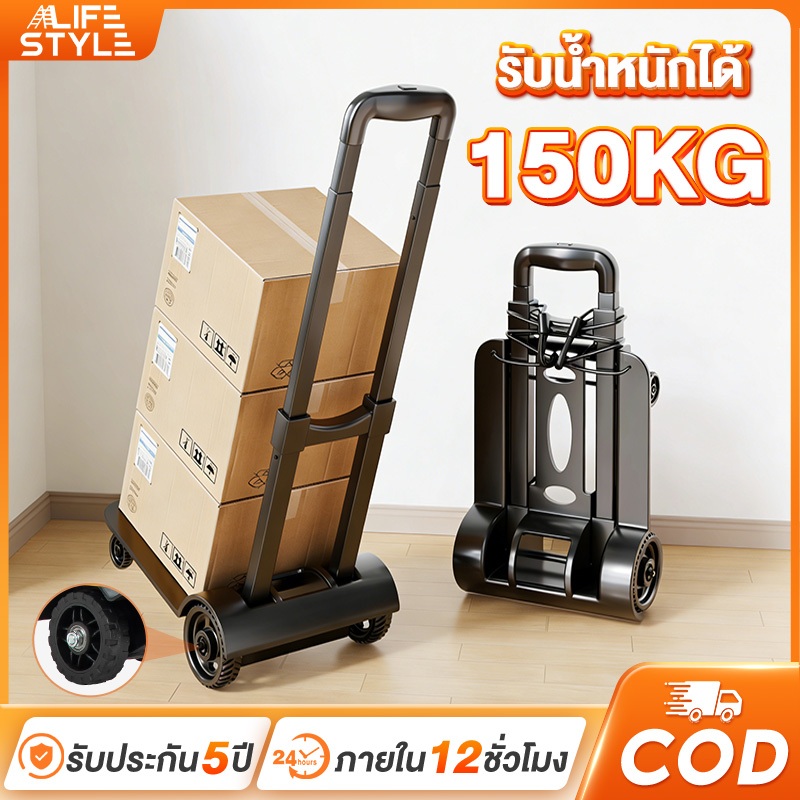 รถเข็นของ รถเข็น 2ล้อ/4ล้อ รถเข็นอเนกประสงค์ ยืดได้ ล้อ PU/ล้อยาง รับน้ำหนักได้ 150KG น้ำหนักเบา ทนทาน