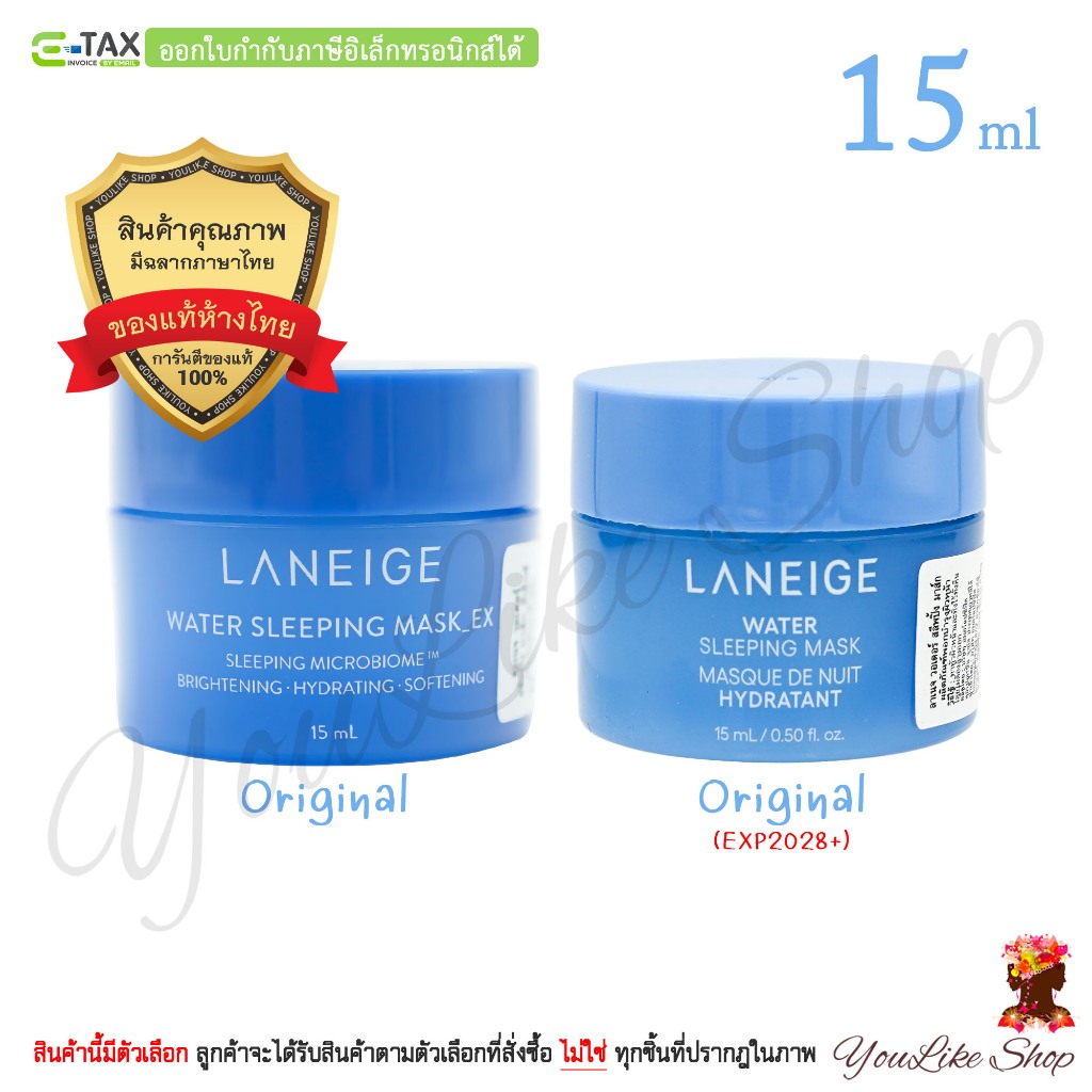 Laneige Water Sleeping Mask (15 ml) สลีปปิ้งมาส์ก เพิ่มความชุ่มชื้นผิว [มาส์กนอน มาส์กหน้า มาส์ก]