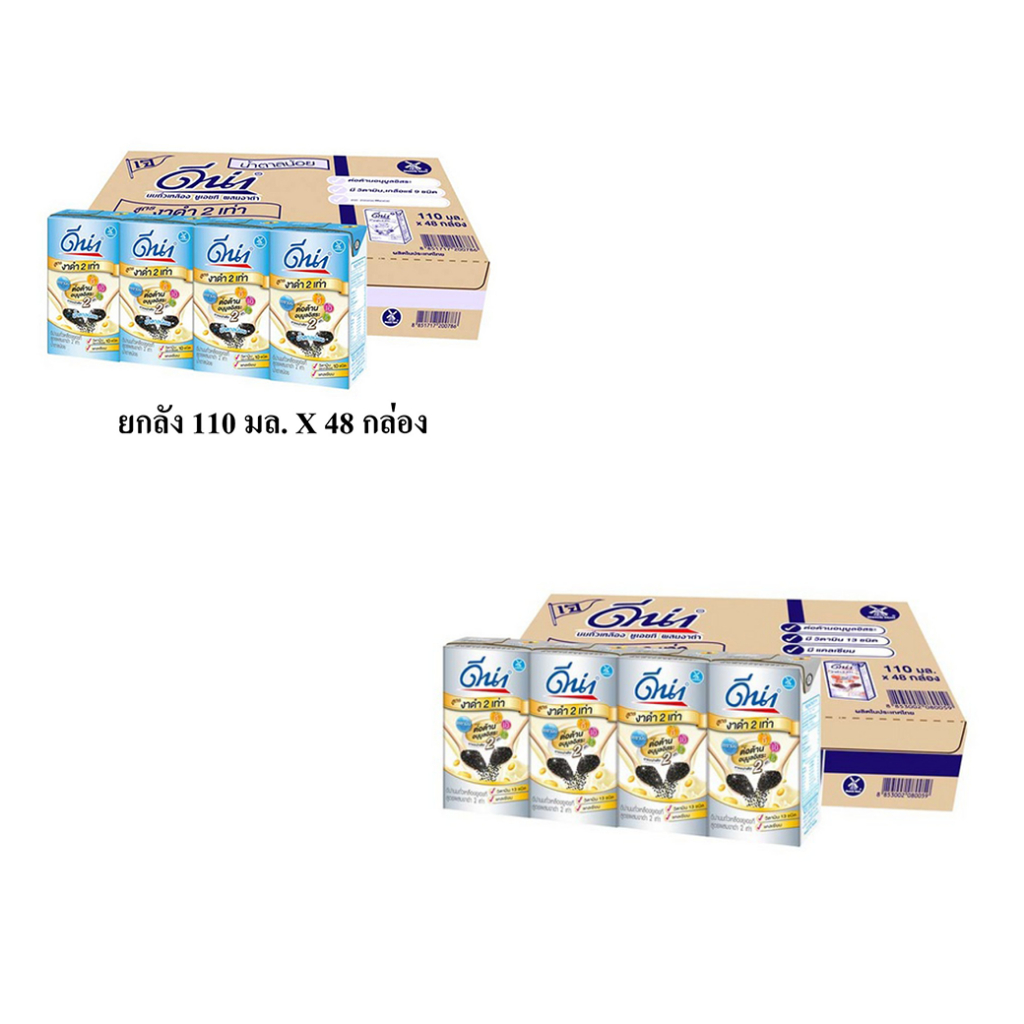ดีน่า นมถั่วเหลือง UHT งาดำ2เท่า 110 มล. (ขายยกลัง 48 กล่อง)