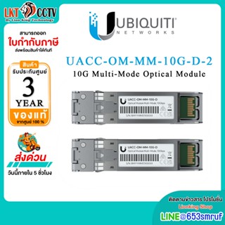 Ubiquiti UACC-OM-MM-10G-D SFP+ 10G Multi-Mode Optical Module…