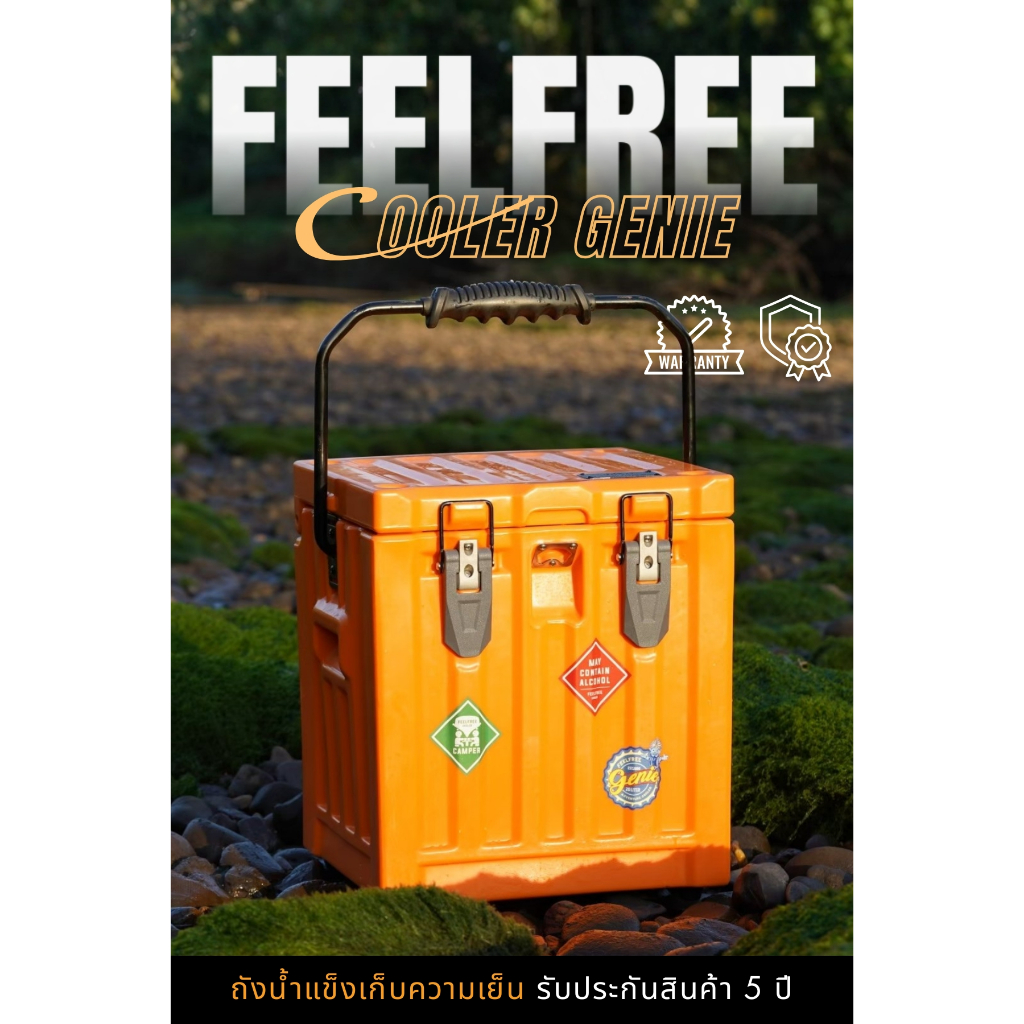 ถังน้ำแข็ง กระติกน้ำแข็ง เก็บความเย็น FEELFREE COOLER GENIE ขนาด 20 ลิตร