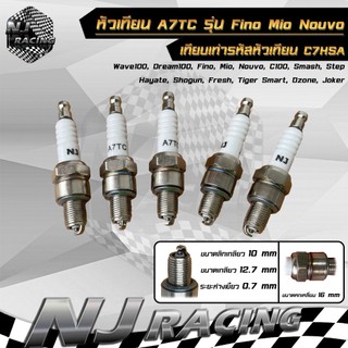 หัวเทียน A7TC เกลียวสั้น เทียบเท่ารหัสหัวเทียน C7HSA มอเตอร์ไซต์ 4จังหวะ สำหรับรุ่น Wave 100, Dream100, Fino, Nouvo,C100