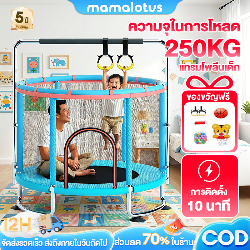 แทรมโพลีน แทรมโพรีนเด็ก การฝึกกีฬากระโดด ของใช้เด็ก trampoline กระโดดตาข่ายเข็มขัด ตีกลับ