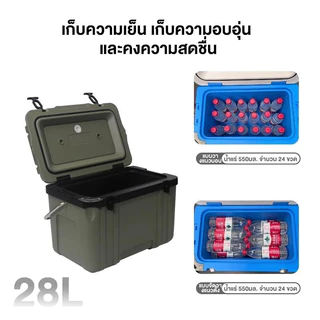 กระติกน้ําแข็ง กระติกเก็บความเย็น กล่องเก็บความเย็นตั้งแคมป์ 26L ลิตร แบบพกพา ฉนวนและเครื่องทำความเย็นระยะยาว 72H