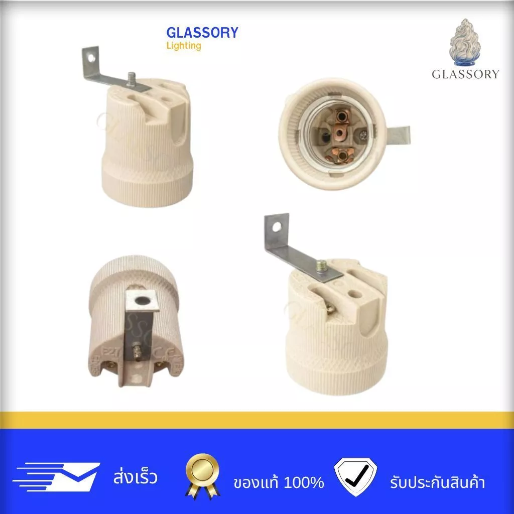 GLASSORY| ขั้วกระเบื้อง E27+ขาตัวแอล | ทนความร้อน อะไหล่โคมไฟ ไม่ละลาย (ชิ้น)
