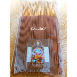 ธูป กำยาน กำยานอินเดีย เกรดพรีเมี่ยม (กลิ่นไม้จันทน์หอม) ขนาดยาว 32 ซม. บรรจุ 500 กรัม หอมนาน 1 ชม.