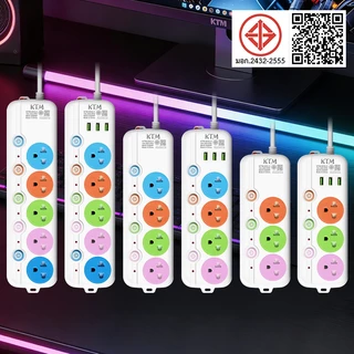 ปลั๊กไฟ 4USB ปลั๊กพ่วง ปลั๊กสามตา สายยาว 5 เมตร มาตรฐาน มอก. 10A 2300W power socket พร้อมสวิตช์ปิด-เปิด