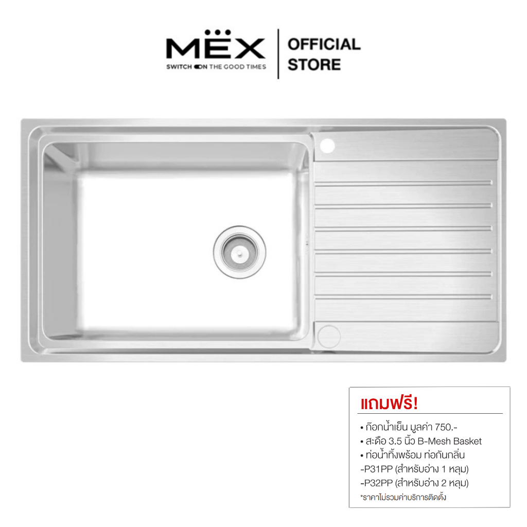 MEX รุ่น ELB101BM อ่างล้างจาน 1 หลุม 1 ที่พัก ขนาดอ่าง 100 x 50 ซม. สเตนเลส สตีล AISI 304
