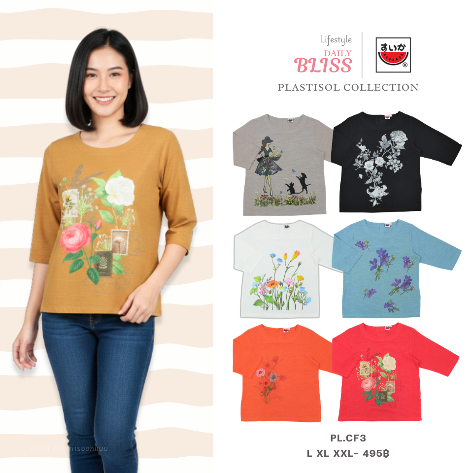 เสื้อแตงโม (SUIKA) - เสื้อแตงโม คอปาดแขนสามส่วน ผ้าสลาฟ พิมพ์ลายดอกไม้ ( PL.C3-118 218 172 192 069 069 192 188 )