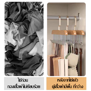 ไม้แขวนเสื้อ ที่แขวนไม้เนื้อแข็ง หมุนได้360 ํ จัดระเบียบ อเนกประสงค์ สามารถรับน้ําหนักได้ดี ประหยัดพื้นที่【ตะขอ 8 อัน 】